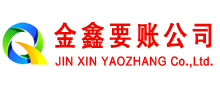 商南清债公司